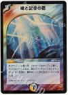 4/55 VR 魂と記憶の盾
