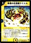 6/55 R 命運の伝道師ラミエル