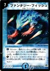 10/55 R ファンタジー・フィッシュ