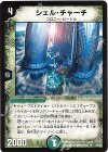 20/55 R シェル・チャーチ