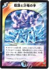 32/55 U 陰謀と計略の手