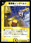 36/55 C 粛清者イングベルト