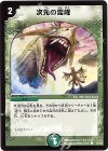 55/55 C 次元の霊峰