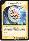 7/55 R ラッキー・ダーツ