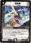 11/55 R 爆輪男