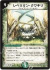 14/55 R レベリオン・クワキリ