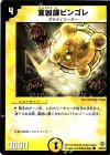 36/55 C 宣凶師ビンゴレ