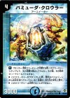 40/55 C バミューダ・クロウラー