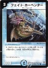 42/55 C フェイト・カーペンター