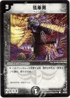 46/55 C 風車男