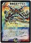 S2/S5 SR 悪魔聖霊アウゼス