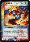 3/55 VR 電磁旋竜アカシック・ファースト