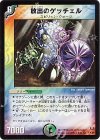 5/55 VR 放出のゲッチェル