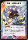 18/55 R 偶発と弾幕の要塞