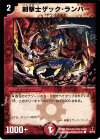 46/55 C 剣撃士ザック・ランバー