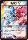 53/55 C 一徹のジャスパー