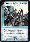19/110 R ルナ・トライデントタワー