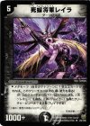 24/110 R 死蝶将軍レイラ
