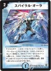 52/110 U スパイラル・オーラ
