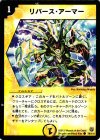 78/110 C リバース・アーマー