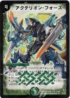 S5/S5 SR アクテリオン・フォース