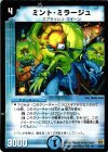 9/55 R ミント・ミラージュ