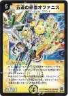 S1/S5 SR 五連の精霊オファニス