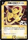 6/55 R 円舞の使徒ラストル