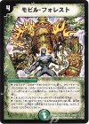 19/55 R モビル・フォレスト