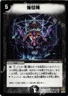 29/55 U 煉獄陣