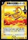 3/140 VR 真理の伝道師レイーラ