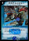 6/140 VR アクア・レンジャー