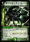 14/140 VR オブシディアン・ビートル