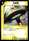 20/140 R 光封樹