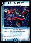 25/140 R スマイル・アングラー