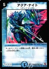 27/140 R アクア・ナイト