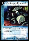 28/140 R ソーサーヘッド・シャーク