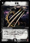 33/140 R 牙男