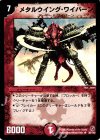 38/140 R メタルウイング・ワイバーン