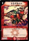 40/140 R ドラグライド