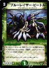 87/140 U ブルーレイザー・ビートル