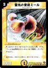 94/140 C 雷光の使徒ミール