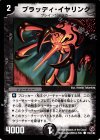 114/140 C ブラッディ・イヤリング