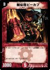 123/140 C 解体屋ピーカプ