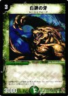 133/140 C 白銀の牙