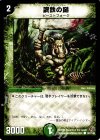 137/140 C 鋼鉄の鎚