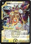 S1/S10/Y5 SR 超神星ヴィーナス・ラ・セイントマザー