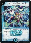 S4/S10/Y5 SR ファンタジー・ハート