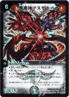 S5/S10/Y5 SR 悪魔神デスモナーク