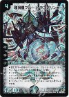 S6/S10/Y5 SR 超神星プルート・デスブリンガー